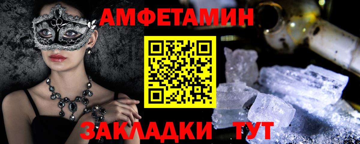 Амфетамин VHQ Нурлат
