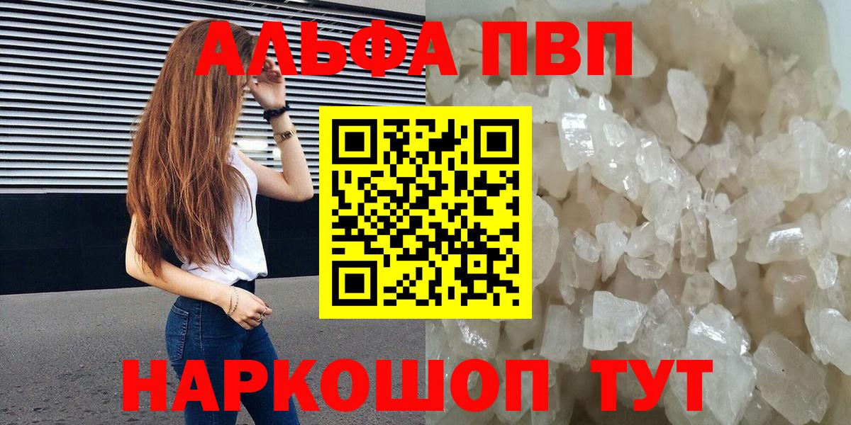 Альфа ПВП СК КРИС  Альфа ПВП Соль  А ПВП VHQ  Нурлат  А ПВП  Вход с VPN 