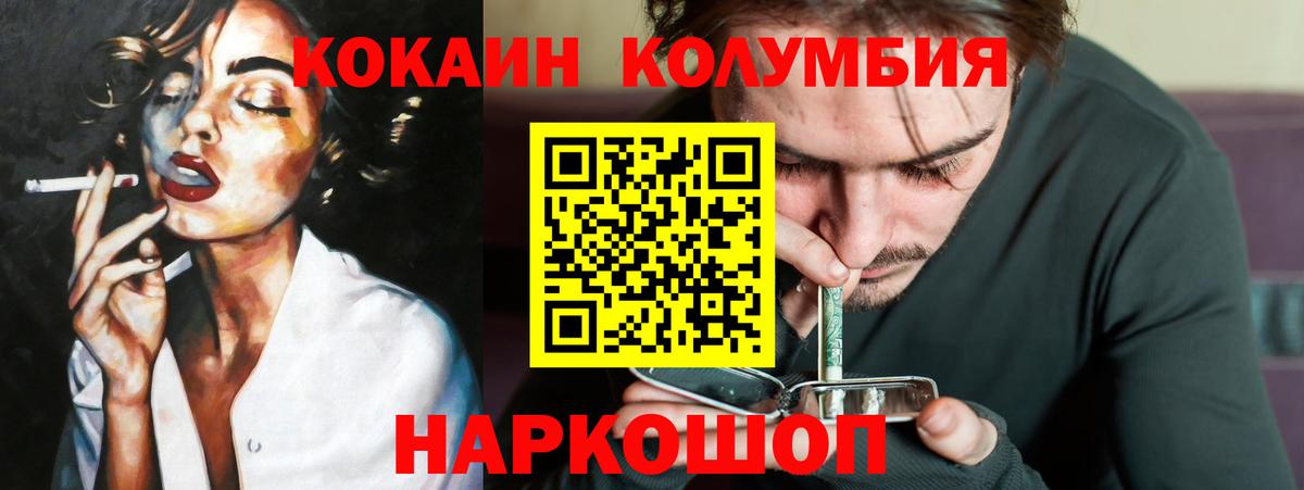 КОКАИН Fish Scale Нурлат