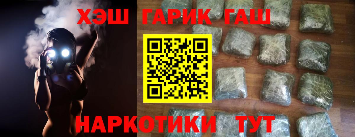 ГАШ Cannabis Нурлат
