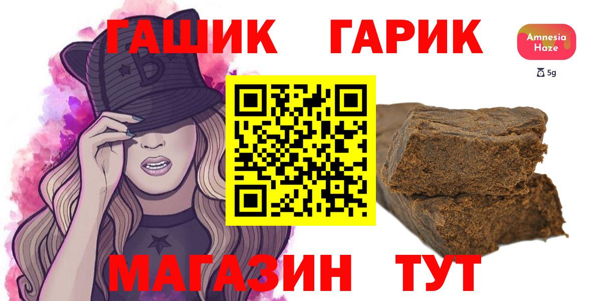 Нурлат  ГАШ Premium  ГАШ  ГАШ Cannabis  Вход с VPN 