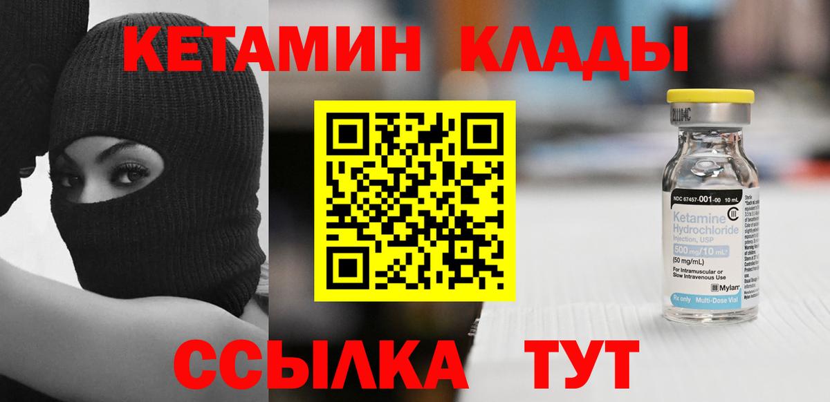 Кетамин ketamine Нурлат