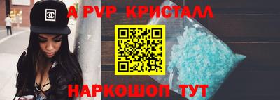 ALPHA-PVP Севастополь