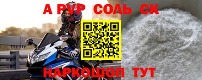 ALPHA-PVP Севастополь