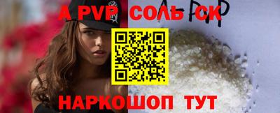 ALPHA-PVP Севастополь