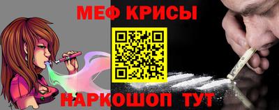 мяу мяу кристалл Северобайкальск