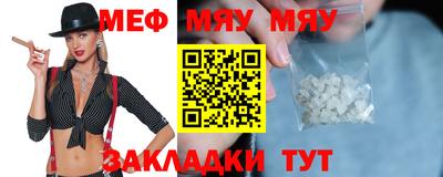 мяу мяу кристалл Северобайкальск