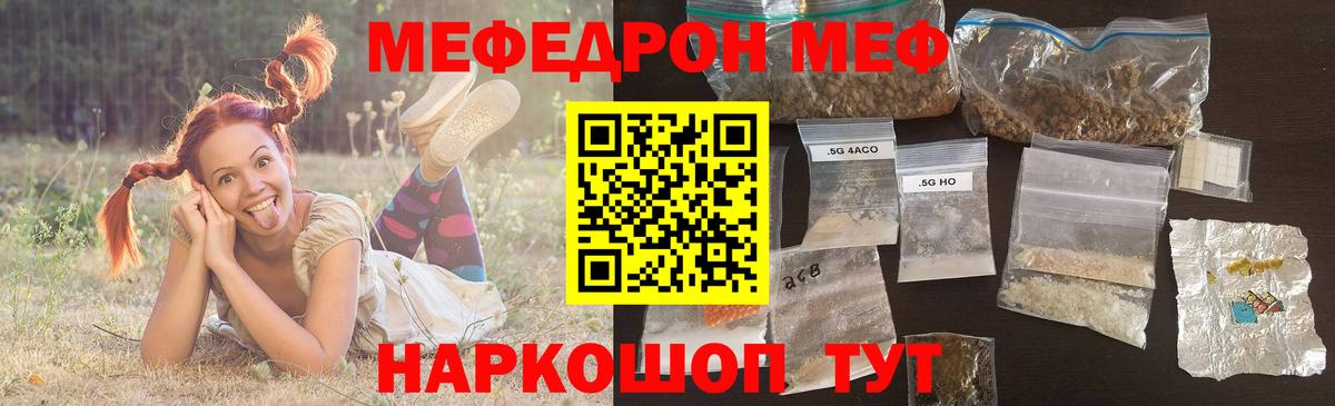 Нурлат  Мефедрон  МЕФ 4 MMC  Вход с VPN  Меф mephedrone 