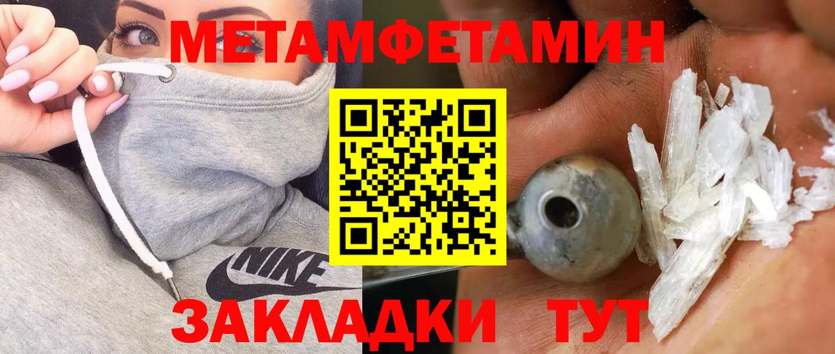 Нурлат  МЕТАМФЕТАМИН винт  МЕТАМФЕТАМИН  Вход с VPN 