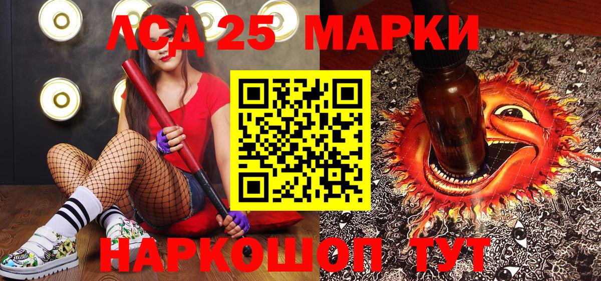 Наркотические марки 1500мкг Нурлат