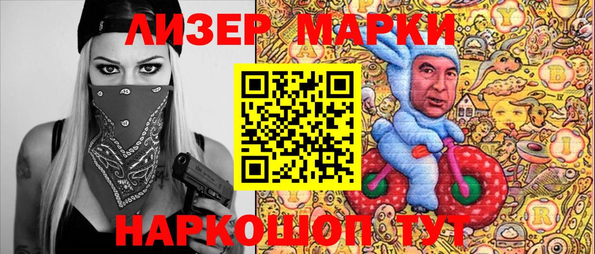 Марки 25I-NBOMe 1,5мг  Марки NBOMe  Нурлат  Марки 25I-NBOMe 1,5мг  Вход с VPN 
