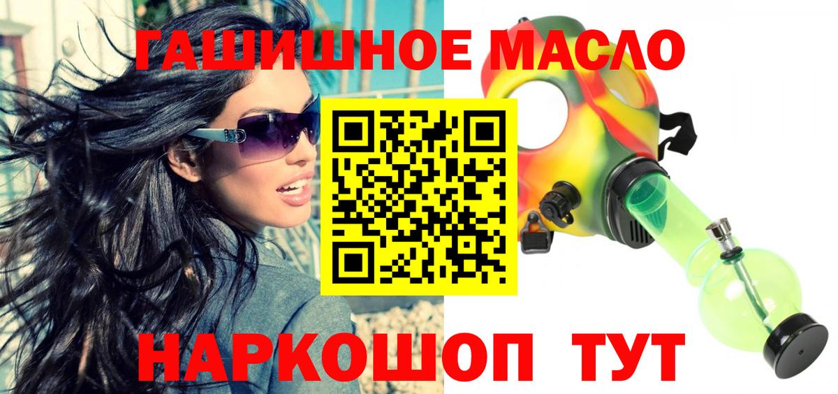 Дистиллят ТГК жижа  закладка  ТГК жижа  Нурлат  Вход с VPN 