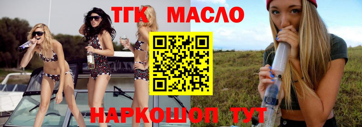 Дистиллят ТГК концентрат Нурлат